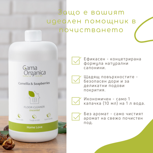 Пролетен комплект „Хипоалергенен“