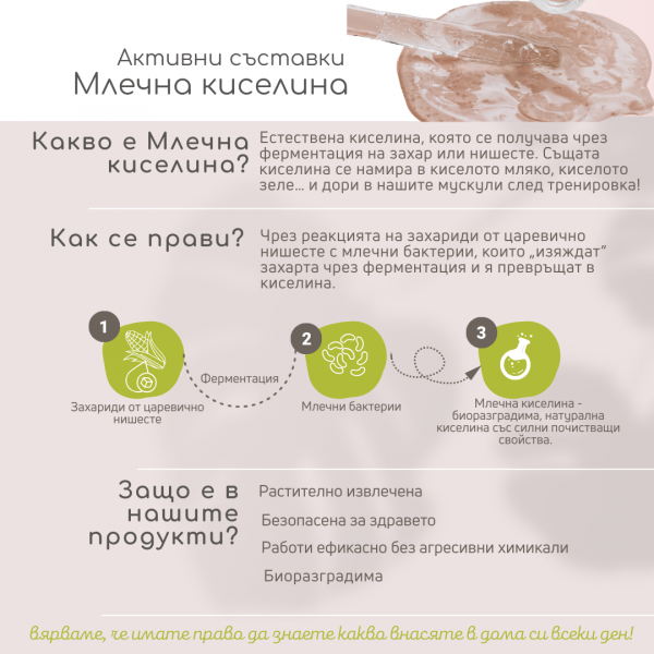 Универсален почистващ препарат без аромат, пълнител 1500 мл