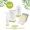 Spring kit "Basic cleaning"