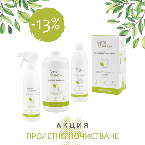 Пролетен комплект „Хипоалергенен“